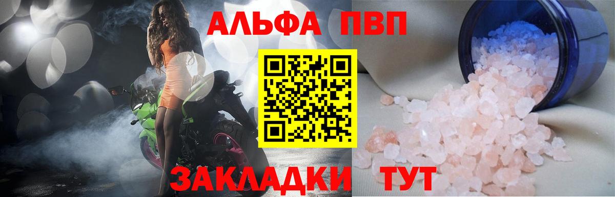Alfa_PVP кристаллы Каменск-Уральский