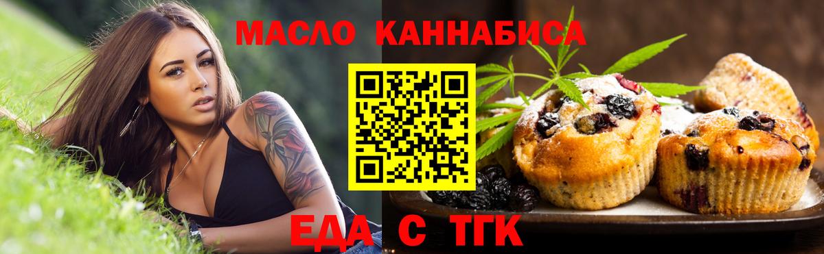 Cannafood марихуана  Вход с VPN  Каменск-Уральский 