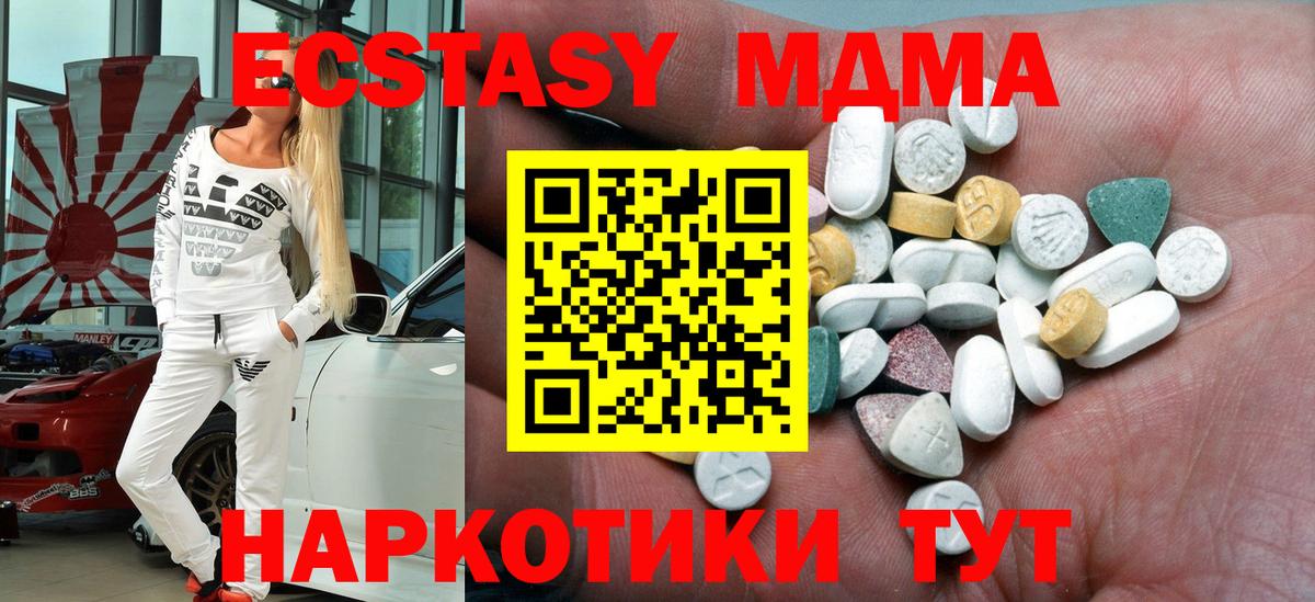 Ecstasy 300 mg Каменск-Уральский