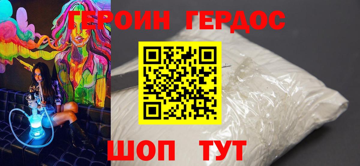 Каменск-Уральский  Героин  Вход с VPN  Героин герыч 