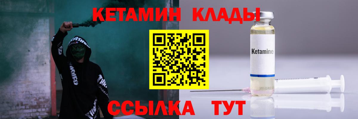Каменск-Уральский  Кетамин VHQ  Вход с VPN  Кетамин VHQ 