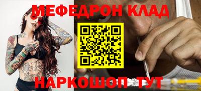 мяу мяу мука Белореченск