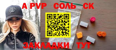 спиды Братск