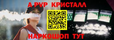 кристаллы Бердск