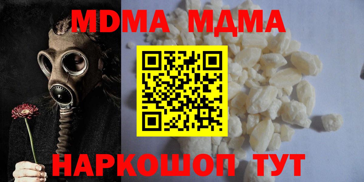 MDMA  MDMA crystal  Вход с VPN  Каменск-Уральский 