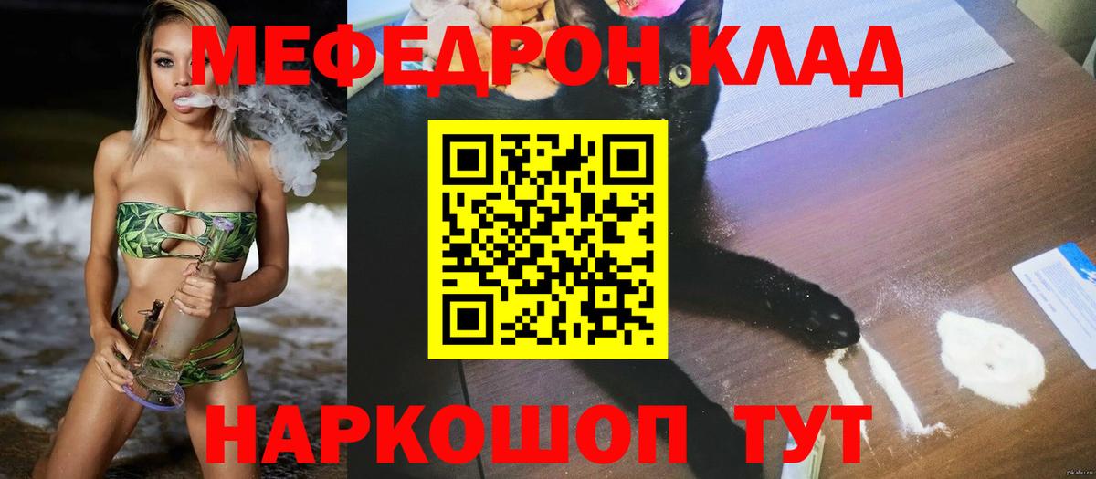 Мефедрон мука Каменск-Уральский