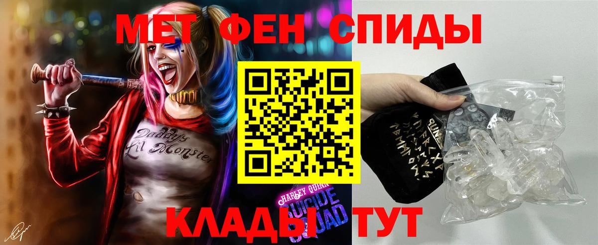 Первитин Methamphetamine  Вход с VPN  Каменск-Уральский  Первитин Methamphetamine 