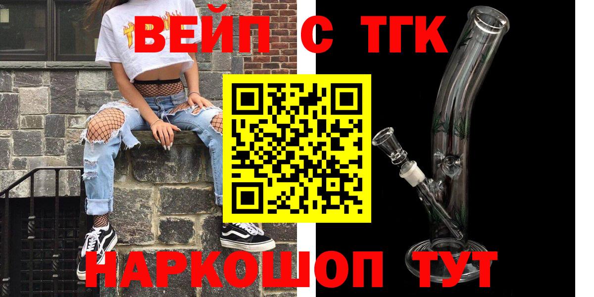 ТГК концентрат  Вход с VPN  где продают   Каменск-Уральский 