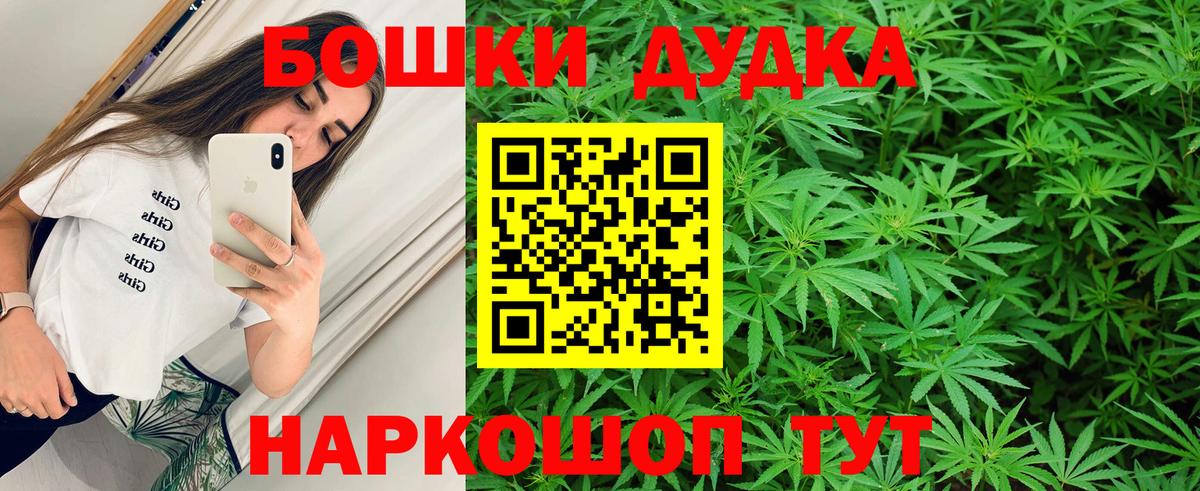 Каменск-Уральский  МАРИХУАНА Ganja  Вход с VPN  МАРИХУАНА THC 21% 